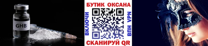 БУТИРАТ 1.4BDO  Эртиль 