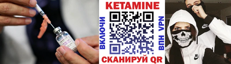 Кетамин VHQ  ОМГ ОМГ рабочий сайт  Эртиль 