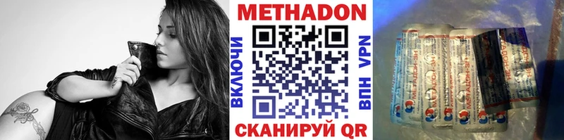 Метадон кристалл  Эртиль 