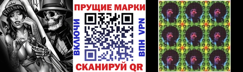 Марки 25I-NBOMe 1,8мг Эртиль